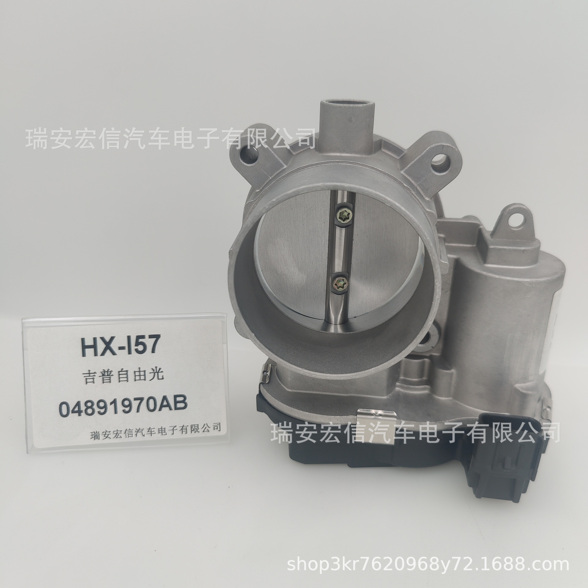 Throttle Valve Manufacturer Delivery Hx-I57 Free Light 04891970Ab