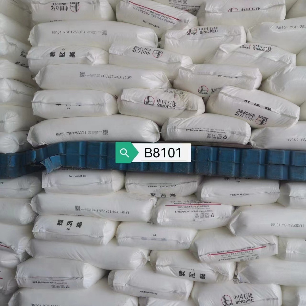 PP燕山石化管材级 b8101挤出级注塑级ppb8101ppr管专用塑料颗粒