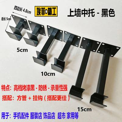 埃菲上墙中托黑色白色上墙组装正挂侧挂横梁方通手机配件饰品展架