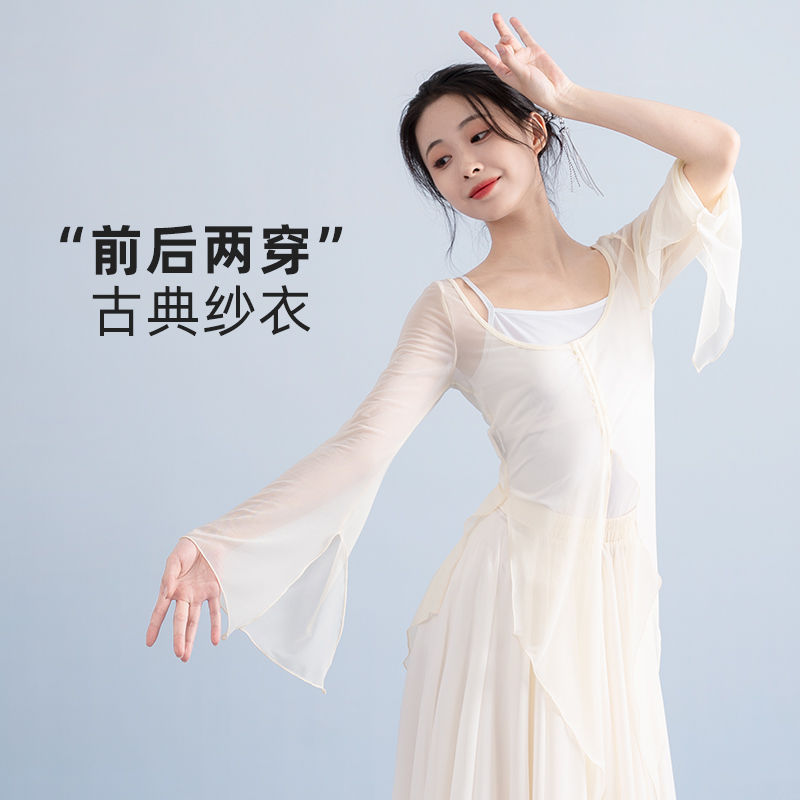 古典舞踊のオリジナル妖精中国舞踊の服、女性のエレガントでスリムな女性の練習服、メッシュダンストップス|undefined