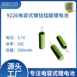 92260���ʽ���i���3.7V10C200mAh���Ô��a�aƷ�I�������