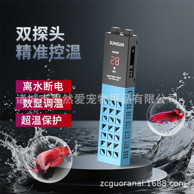 Heating Rod Automatic Constant Temperature Water Separation Power-Off Explosion-Proof Power-Saving Heating Rod Small Turtle Low Water Level Heater