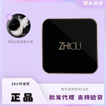 栀优ZHIYOU气垫CC霜光感无暇美肌持妆遮瑕防水防汗不脱妆一件批发