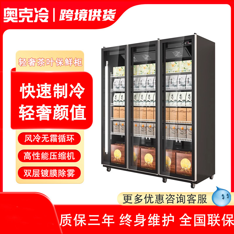 Tea Refrigerated Display Cabinet Moisture-Proof Constant Temperature and Humidity Commercial Tea Cabinet Commercial Green Tea Storage Fresh-Keeping Cabinet Freezer