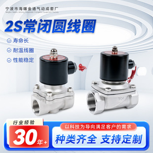 ��ͨ���2S���P䓳��]�A��Ȧ늴��y 6��304ˮ�yDC24V�ߜ�DC12V220