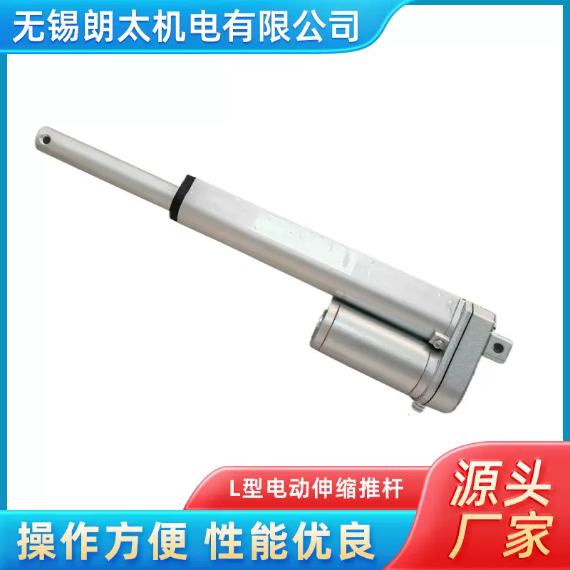 L型电动推杆笔式直线电动推杆工厂伸缩杆直流电机升降器多功能