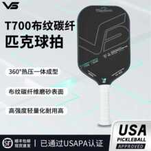 VISPINVOƥ�����İ�|��T700̼�w�S���ypickleballȫ��USAPA�J�C