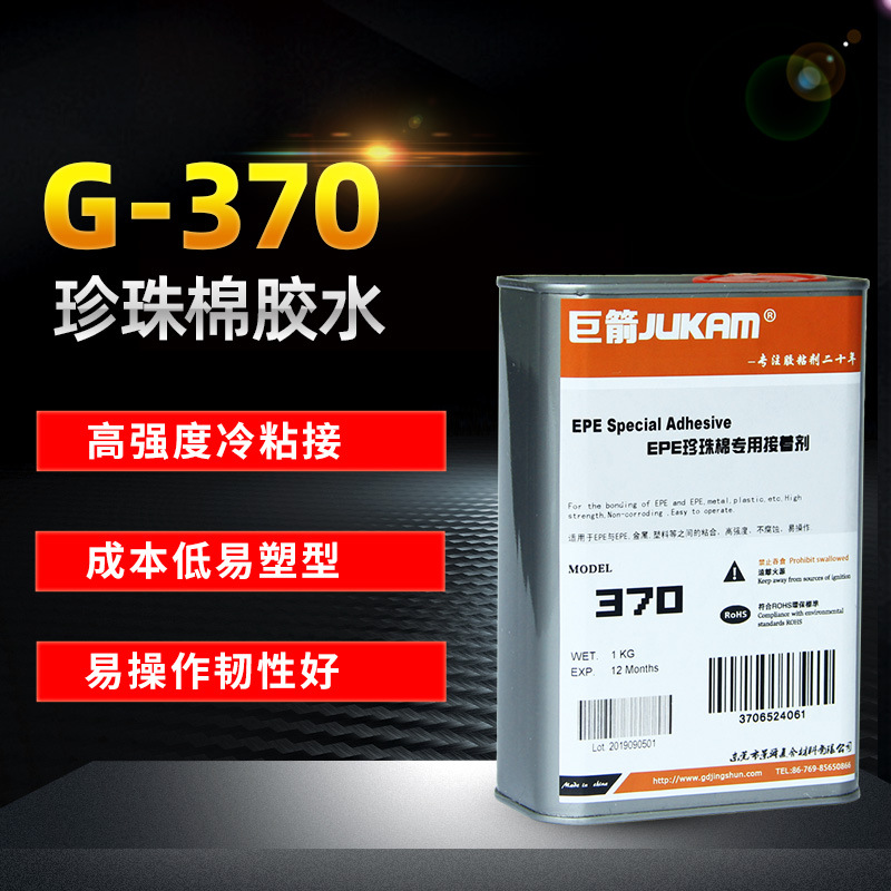 巨箭EPE珍珠棉胶水PE发泡棉粘接环保透明高强度胶水厂家直销