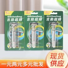 剃须刀手动剃须刀架刀片可水洗刮胡刀便携式刮胡子刀架吉励超锋