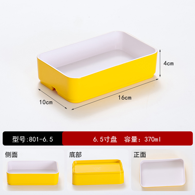 801-6.5 인치 노란색과 흰색 무료 인쇄