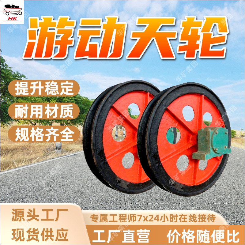 多种规格游动天轮 提升稳定矿用天轮 TXG-2500/28游动天轮