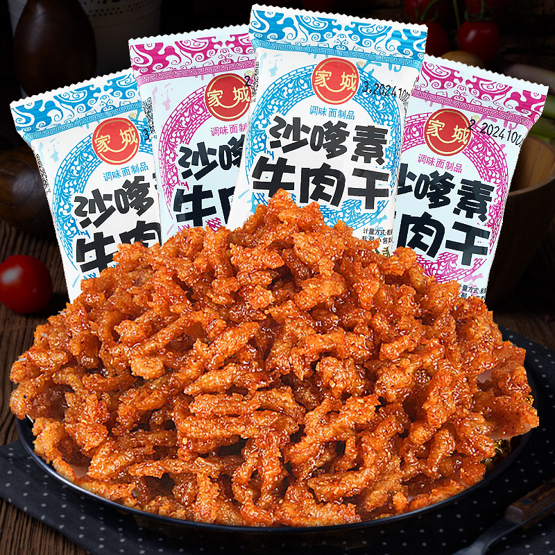 Jiacheng Vegetarian Satay Beef Jerky Nostalgic Spicy Beef Nuggets Childhood Classic Campus Vegetarian Meat Satay Snacks