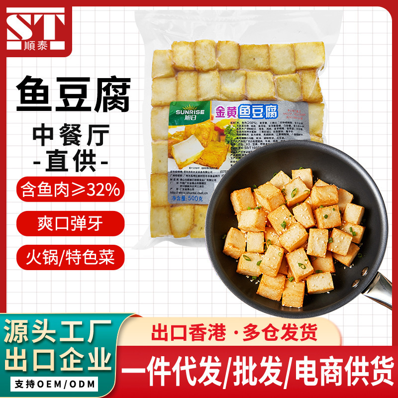 胜利宝黄金鱼蛋港式咖喱鱼丸关东煮烧烤火锅食材便利店炸鱼蛋丸子|undefined
