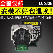 K25kiikii6305kiiK打印头k61打印头630打印头印730适用K爱普生k73