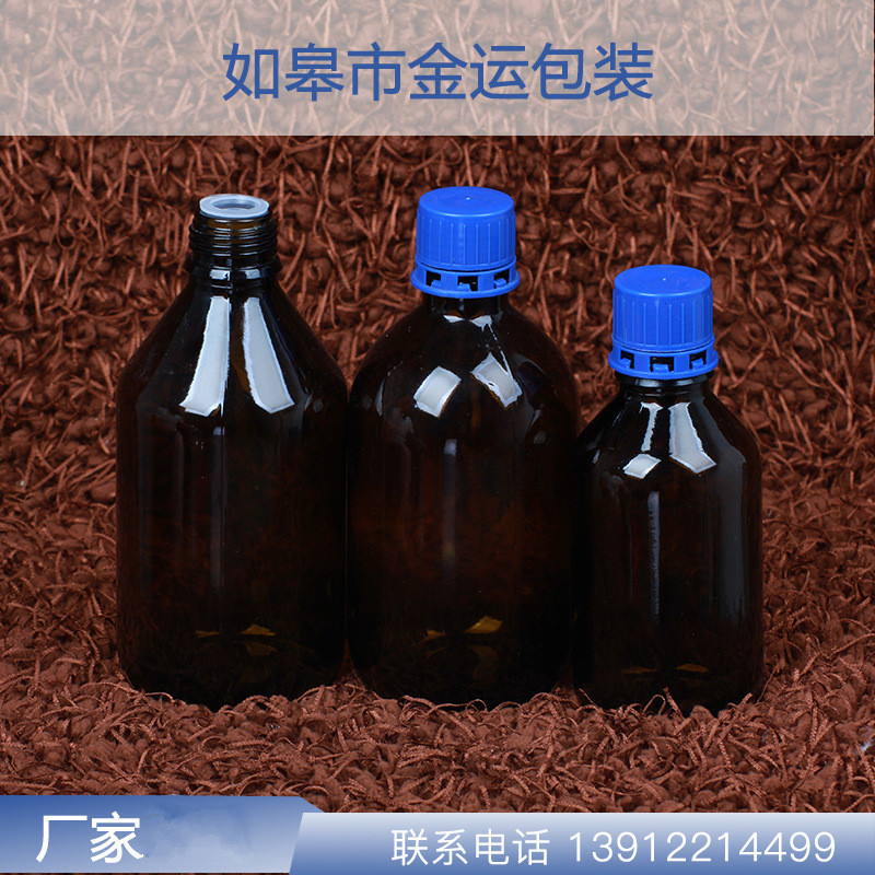 厂家供应输液瓶白色透明100ml输液瓶丁基胶塞铝塑组合盖试剂瓶