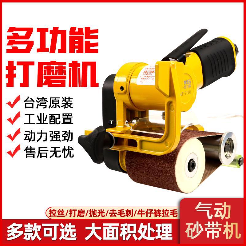 台湾39360砂带机气动抛光机气动打磨机砂光机不锈钢拉丝机60X260