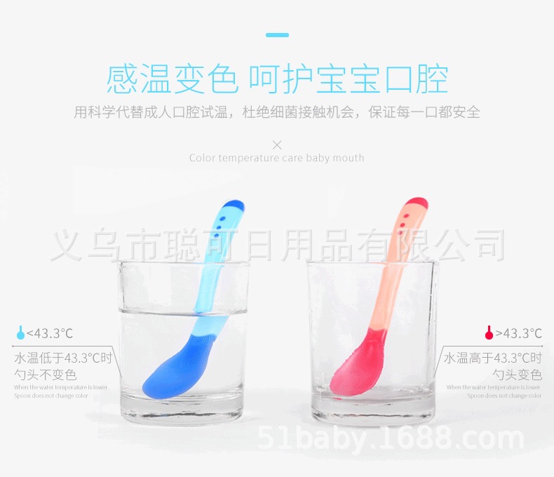 感温勺02.jpg