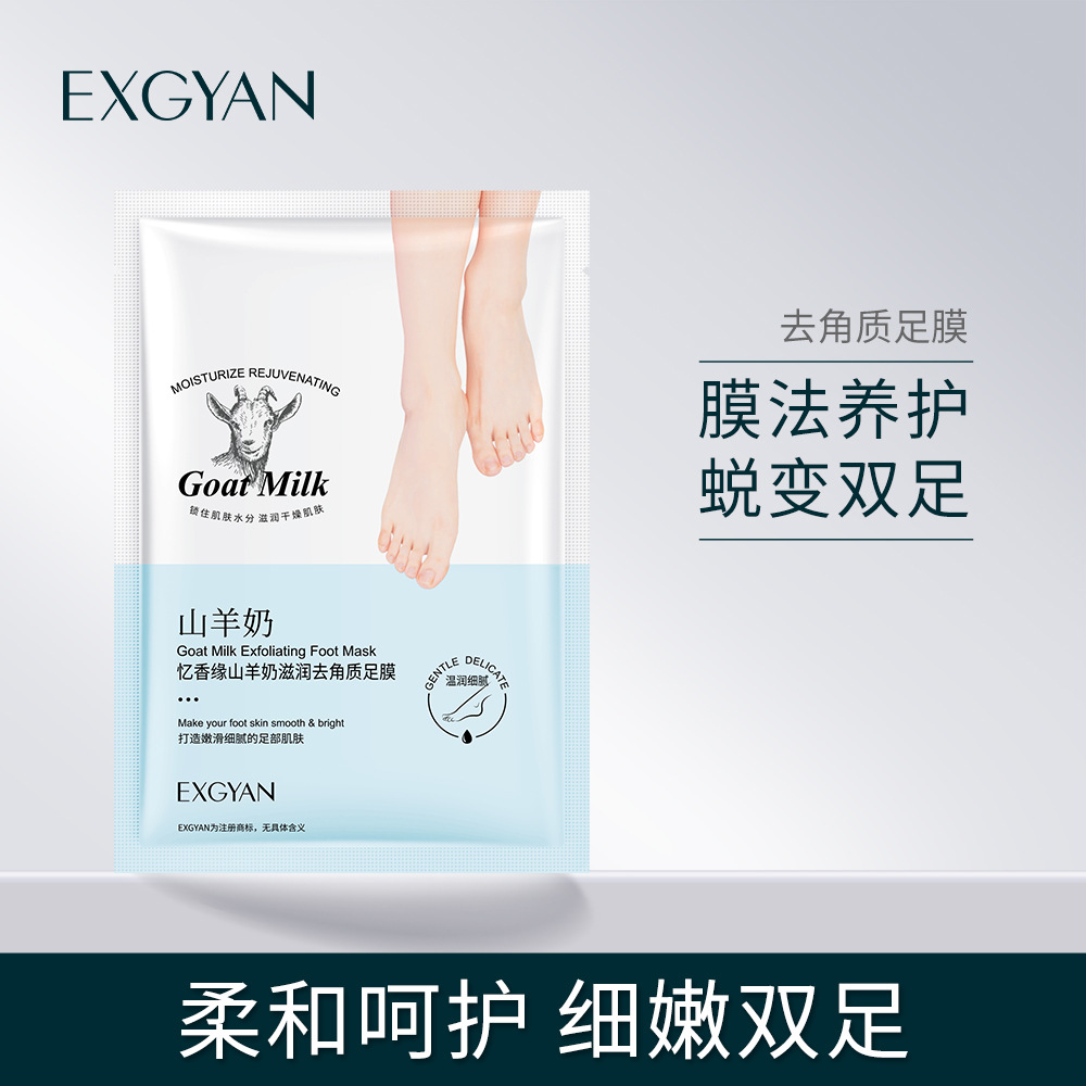 Yixiangyuan Goat Milk Moisturizing and Exfoliating Foot Mask to Relieve Fatigue and Help Light and Apply Foot Mask Foot Care Wholesale