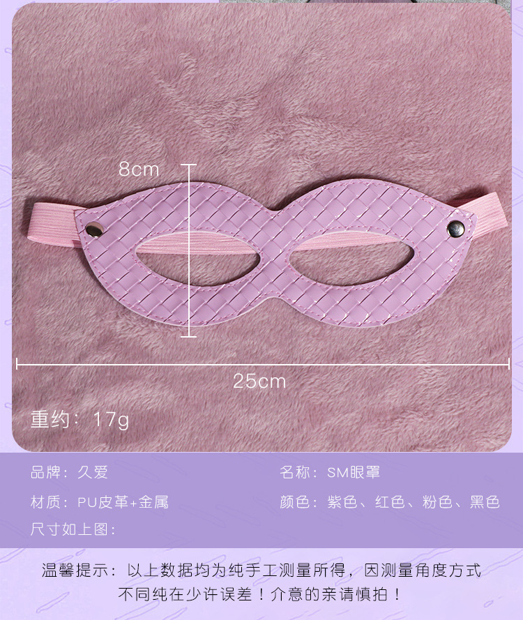 Jiuai Blackout Elastic Strap Eye Mask, Soft PU Leather Blindfold for Couples — detail image 15
