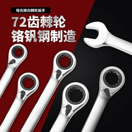 棘轮扳手;套筒扳手;呆扳手