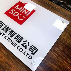 塑料塑胶标签;铭牌;门牌