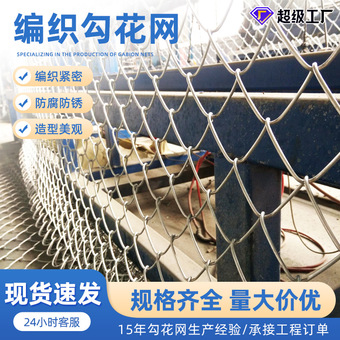 镀锌勾花网园林绿化隔离网工程安全防护铁丝网包塑拧花编织勾花网
