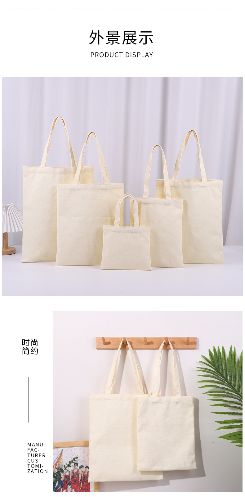 详情页帆布袋_13