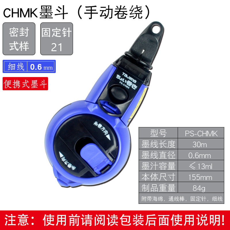 PS-CHMK 미니 핸드롤 잉크통 30m