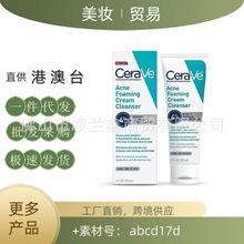 【跨境专供】现货新版CeraVe适乐肤祛痘控油4%洗面奶洁面乳