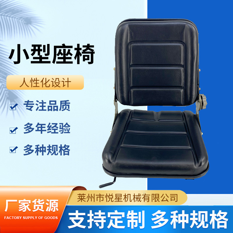 Manufacturer Wholesale Small Seats Small Forklift Forklift Engineering Vehicle Seats Manufacturer Wholesale Small Seats Small Forklift Forklift Engineering Vehicle Seats