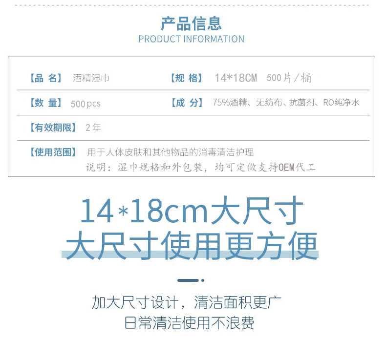 500抽酒精消毒湿巾桶装家庭装抽取一次性75%度酒精湿巾纸居家办公详情1