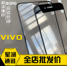 适用vivo Y33S钢化膜二强丝印高铝大弧防静电Y55S钢化膜Y51S Y73S