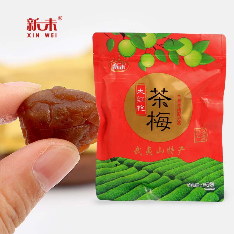 大红袍茶梅干220g福建特产酸梅话梅青梅干蜜饯果干梅子干网红代发