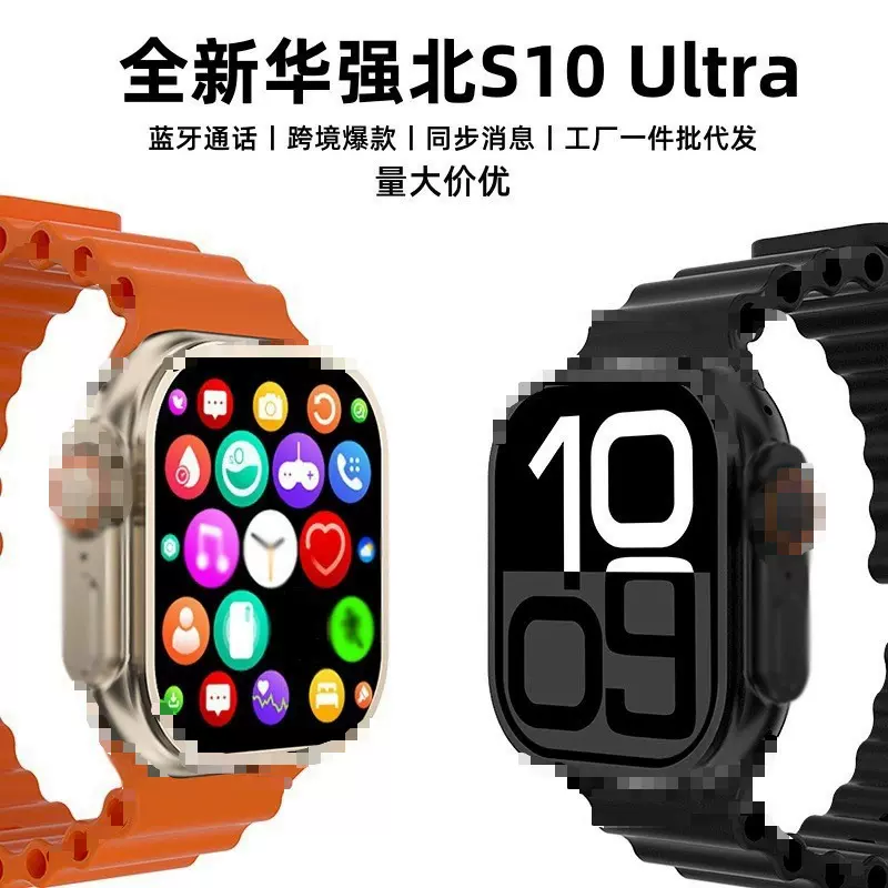 跨境C900Ultra2智能手表华强北s9ultra2心率血压健康运动男士手表