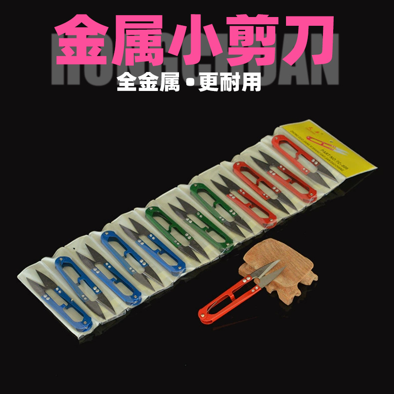 渔具批发整条不锈钢十字绣线头U型小剪刀剪鱼线铅皮剪子钓鱼剪