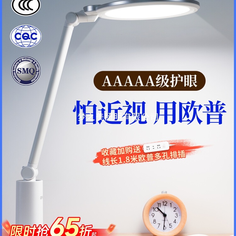 欧普AAAAA护眼儿童书桌学生阅读写作业专用防学习全光谱台灯近视
