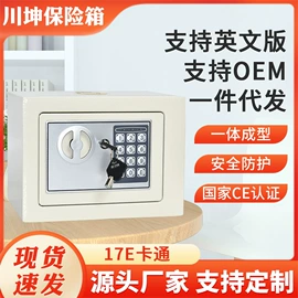 保险柜;保险柜;储蓄罐