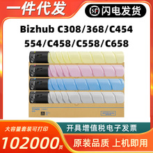 适用柯美TN324粉盒C258 C308 C368 C454e C554e C458 TN512美能达