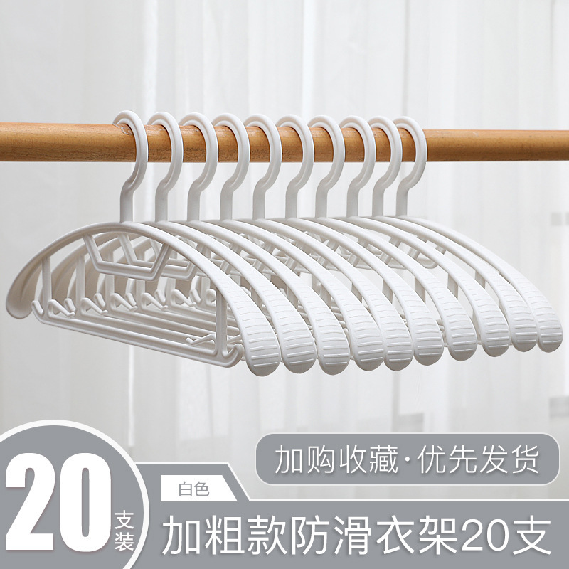 家庭用衣類ハンガー、滑り止め、跡が残らない、肩の角が生えない衣類ラック、厚みのあるプラスチック製の衣類ハンガー、衣類乾燥ラック|undefined