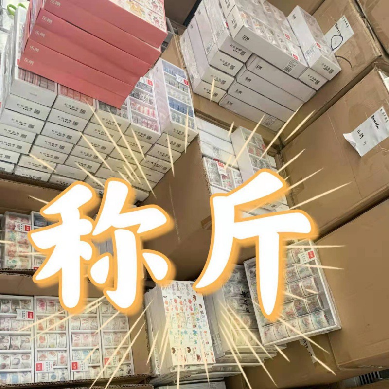 Notebook blind box ledger tape stickers&mdash;sold by the pound, cheap wholesale stickers, stickers sold by the pound, hot tape.