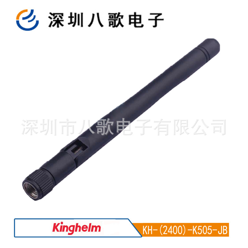 2.4GWiFi蓝牙小胶棒天线 增益2DB,SMA可90°折弯镀镍内螺内孔