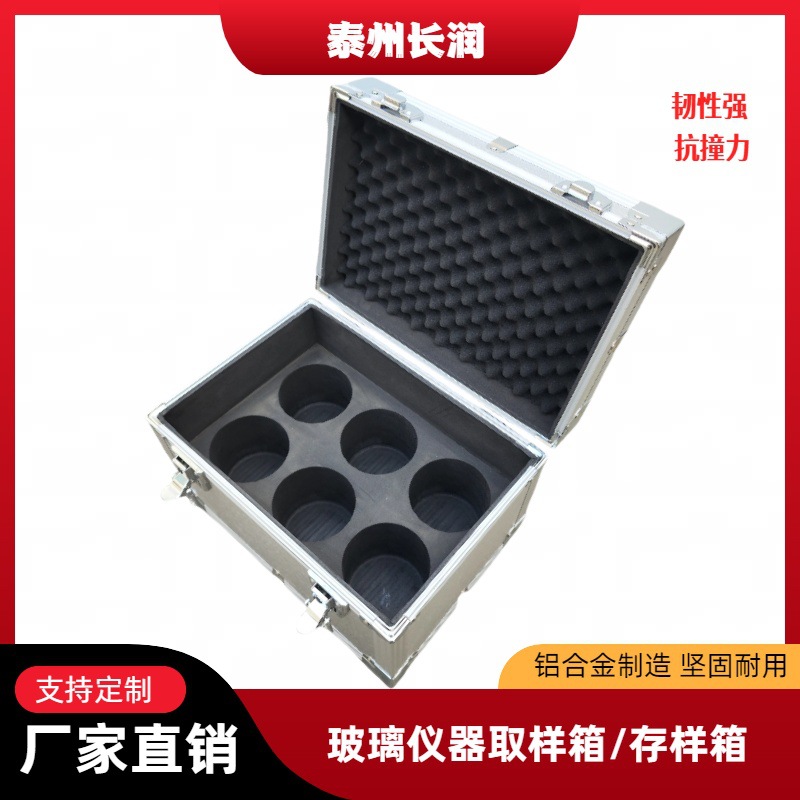 油化杯取样箱  油化杯箱 500ml/250ml/1000ml广口瓶采样箱