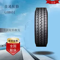 Шины Jiatong 425/65R22.5 для коммерческих автомобилей полный колесный шин вакуумные шины из стальной проволоки