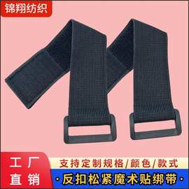定制松紧魔术贴绑带腰椎护带臀绑带户外徒步靴子裤腿绑带反扣绑带
