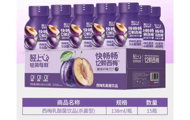 轻上西梅乳酸菌饮品138ml0脂肪含膳食纤维益生元乳酸菌饮料|undefined