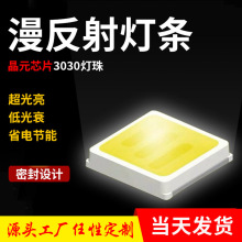 漫反射灯条3030超薄广告灯箱光源软膜天花灯条卷帘灯箱灯条