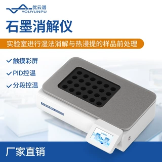 石墨消解仪尿碘消解仪全自动智能全自动石墨消解仪实验室赶酸仪器