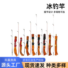 高碳素扁尾冰钓竿大导环冬钓竿便携式冰钓套装冰镩渔轮路亚小海竿
