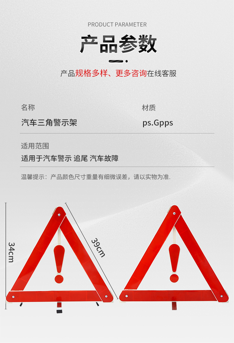 Manufacturer Wholesale Portable Car Signs for Home Use, Parking Triangle Warning Signs, Car-Mounted Triangle Warning Racks