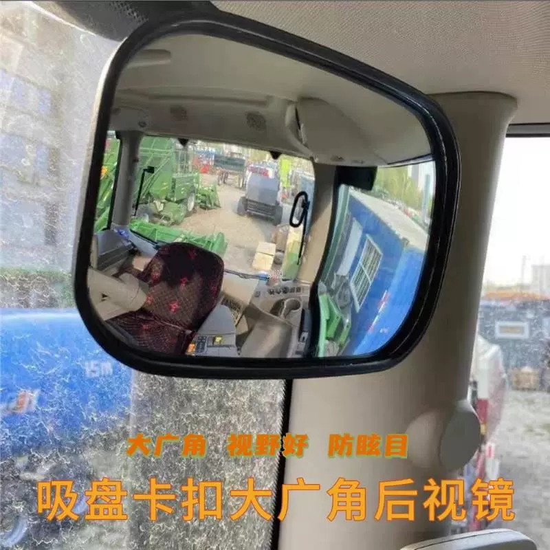 Кабина трактора-трицикла, реверсивное широкоугольное зеркало на присоске, универсальное зеркало заднего вида высокой четкости в автомобиле, антиослепляющее